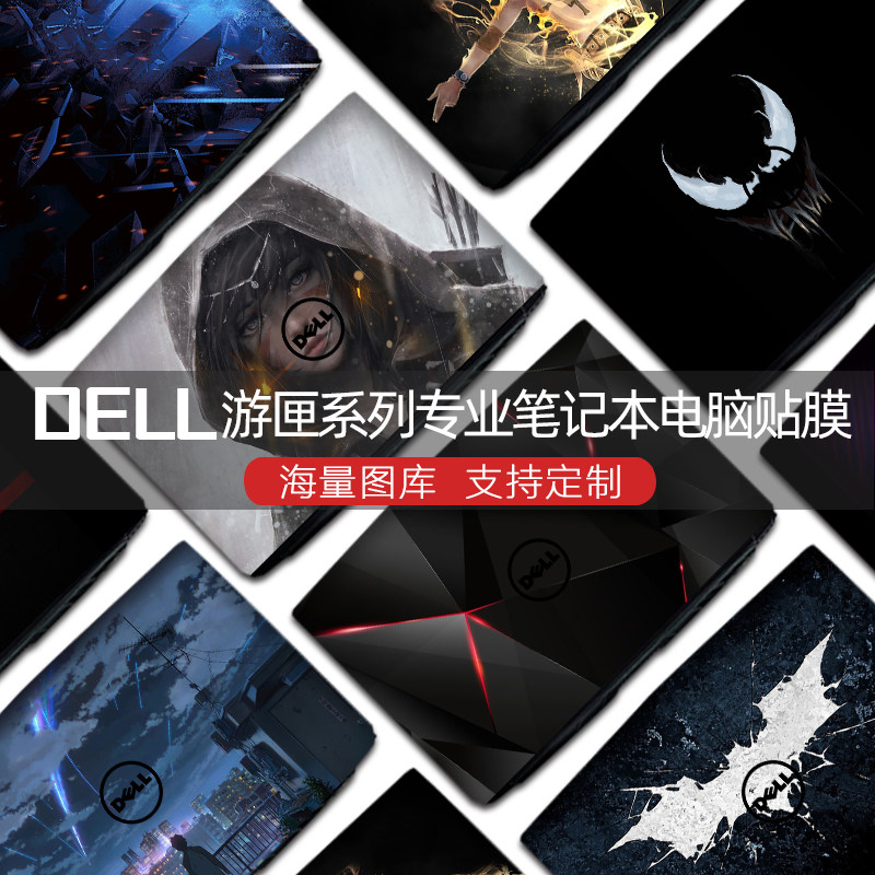 dell戴尔燃7000灵越7588游匣G3笔记本G7电脑17.3贴膜5577外壳膜7599贴纸3579保护14全套g5套5587膜15.6寸创意|msdalam kategori Aksesori Digital 3C, Aksesori komputer Riba, pelekat berwarna-warni notebook - dari Buy2taobao.com untuk memberikan perkhidmatan ejen Taobao profesional membeli