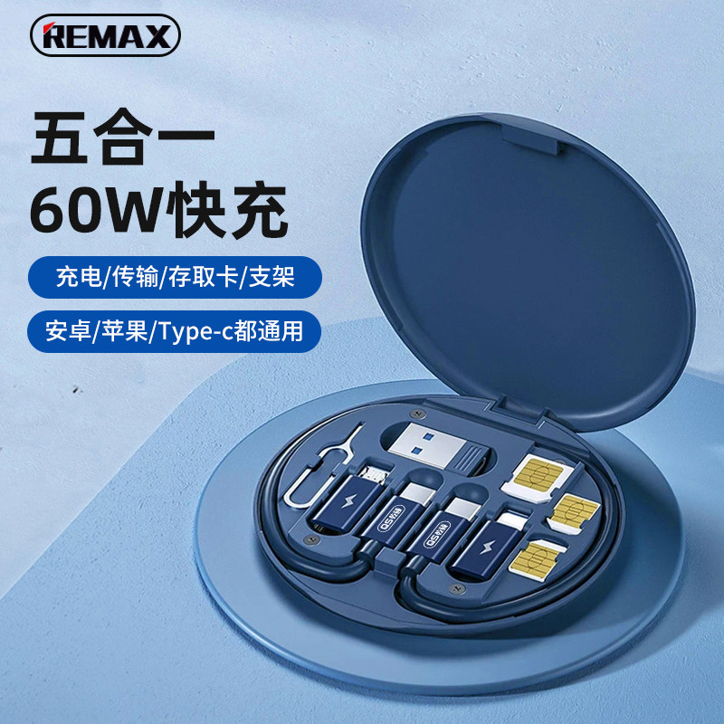 睿量多功能充电线60W快充三合一数据线短款套装适用苹果13转接插头华为车载充电五合一通用转换头数码收纳盒使用感如何?