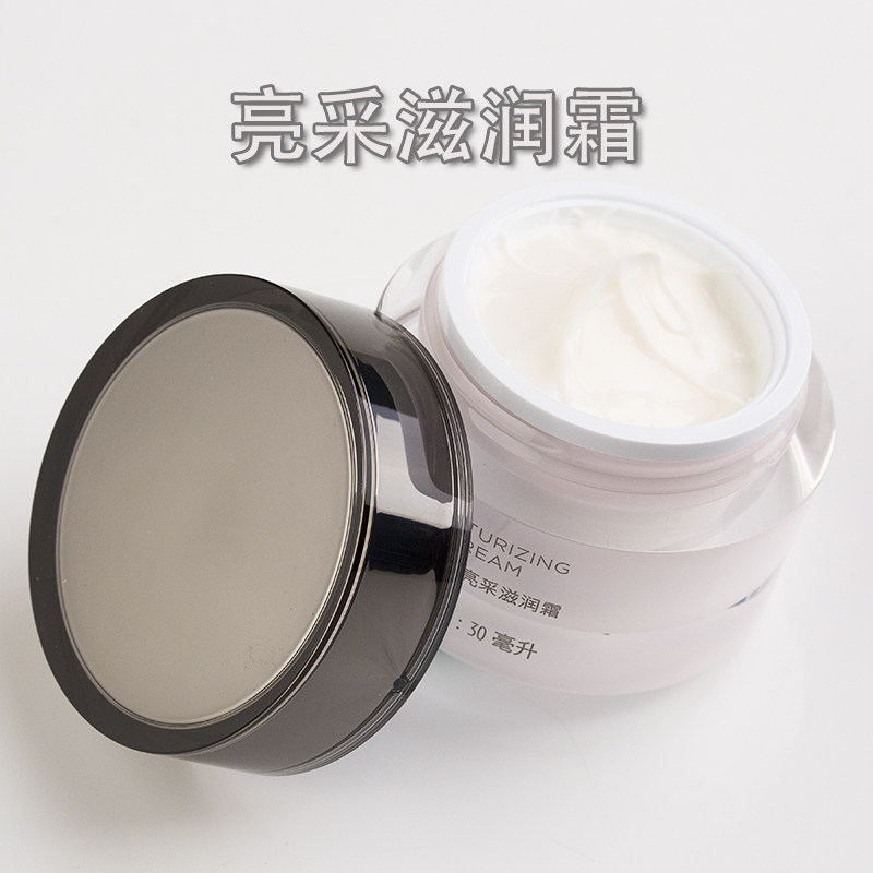 玫琳凯亮采滋润霜30g保湿补水盈润透亮提亮肤色改善暗沉面霜乳液