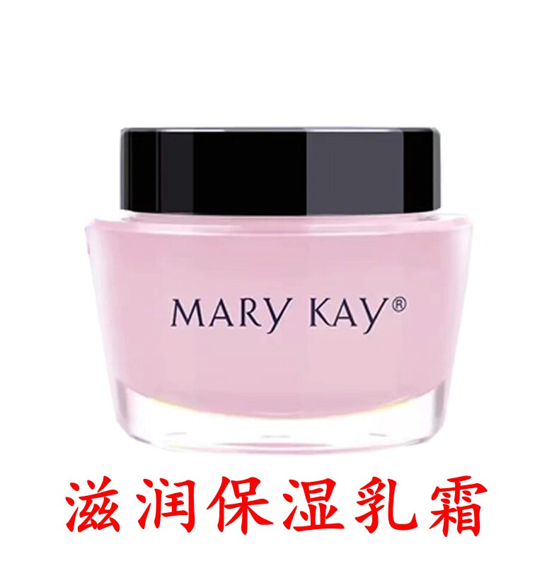 玫琳凯正品滋润保湿乳霜51克海洋粉拉拉补水姐妹花保湿乳液面霜