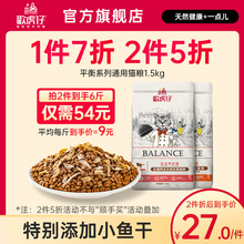 欢虎仔欢悦猫粮通用型小鱼干全价成猫幼猫粮流浪猫增肥发腮3斤装