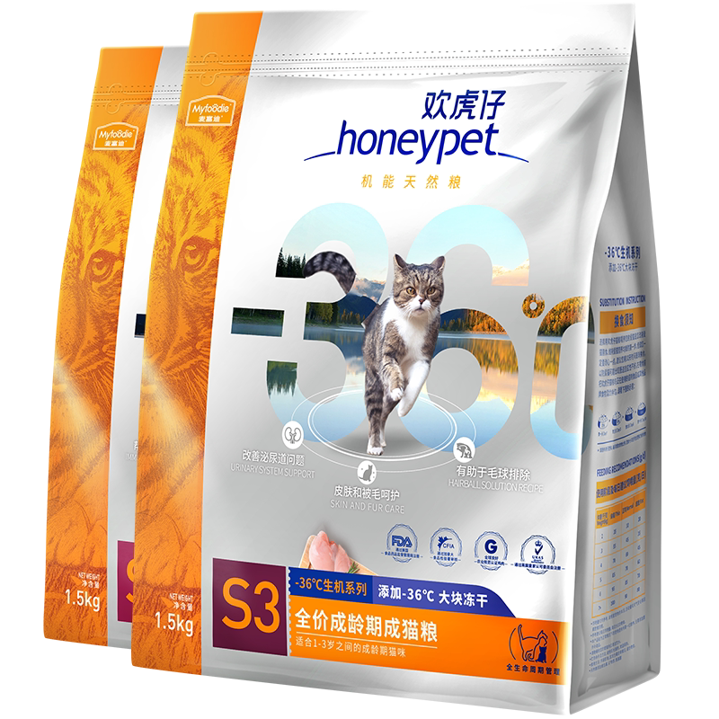 欢虎仔猫粮冻干双拼鲜肉粮全价天然营养英短美短成幼猫通用1.5kg