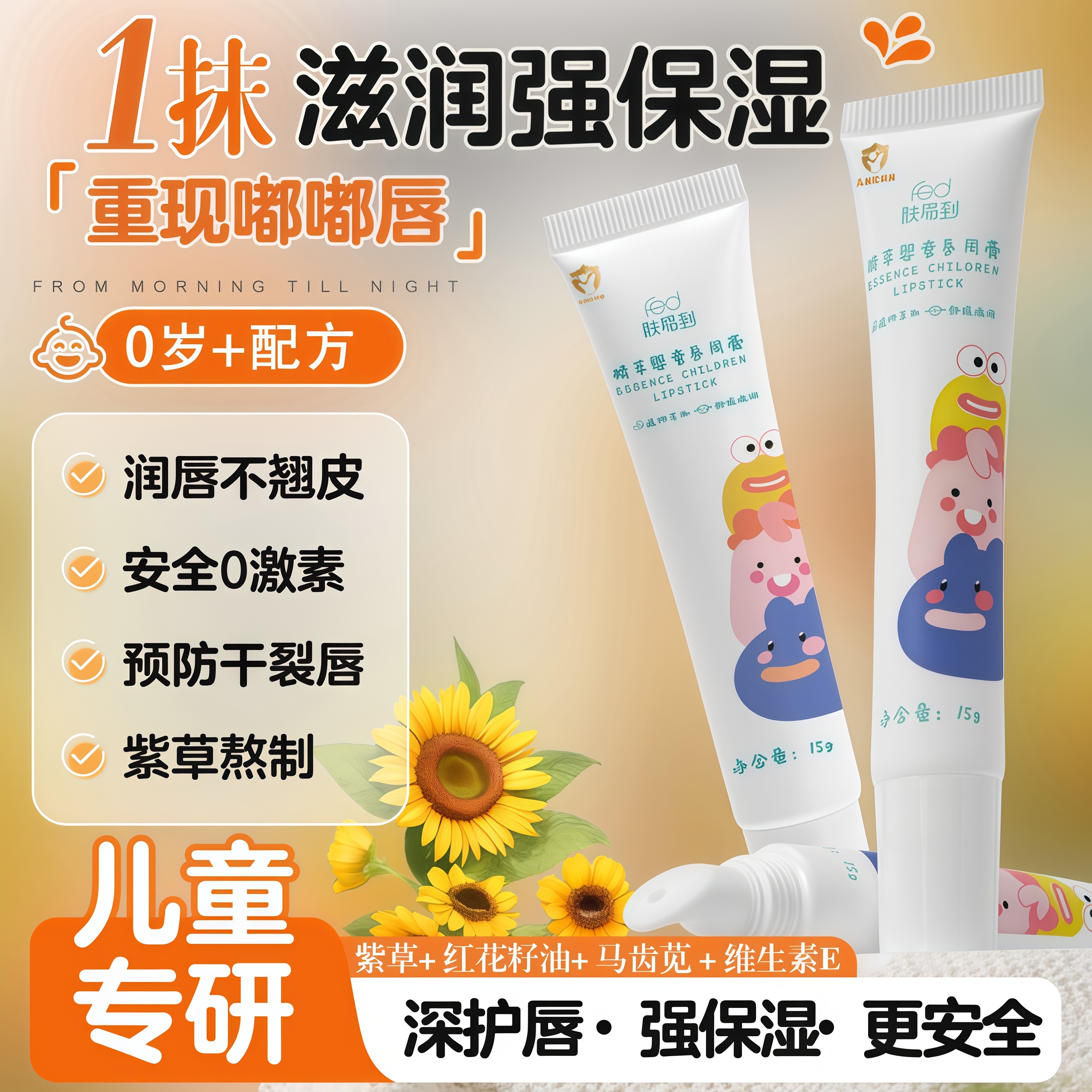 儿童润唇膏炎婴儿宝宝保湿补水滋润防干裂可食小女男孩专用秋冬季