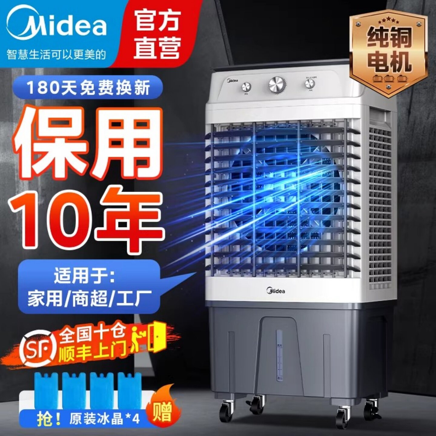 美的大型工业蒸发式冷风机水冷空调扇加水制冷电风扇家用工厂商用