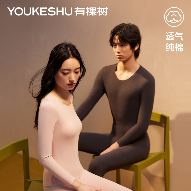 有棵树保暖内衣情侣套装