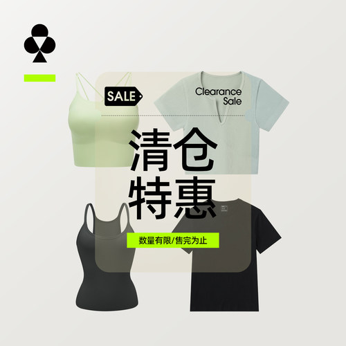 有棵树吊带背心捡漏福利