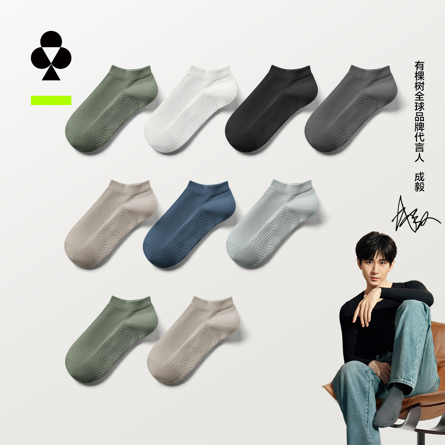 【肌理按摩】有棵树袜子男士纯棉短袜10A抗菌夏季薄款棉袜透气袜