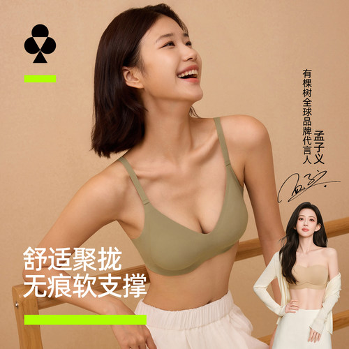 有棵树软支撑舒适聚拢