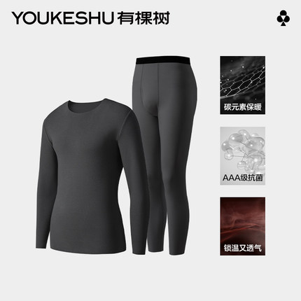 有棵树小碳黑保暖内衣情侣套装秋衣裤打底女冬季薄款棉毛衫男士