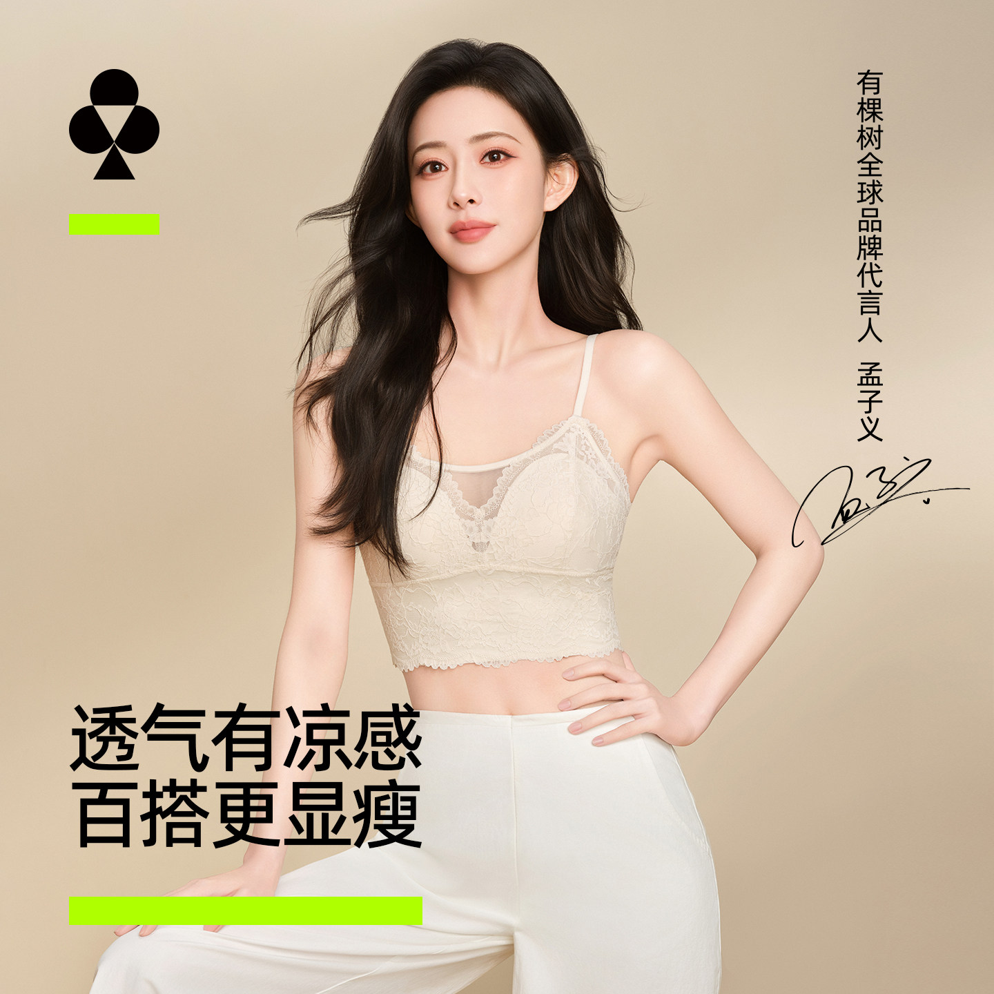 【孟子义同款】有棵树蕾丝吊带背心女美背文胸一体背心外穿带胸垫