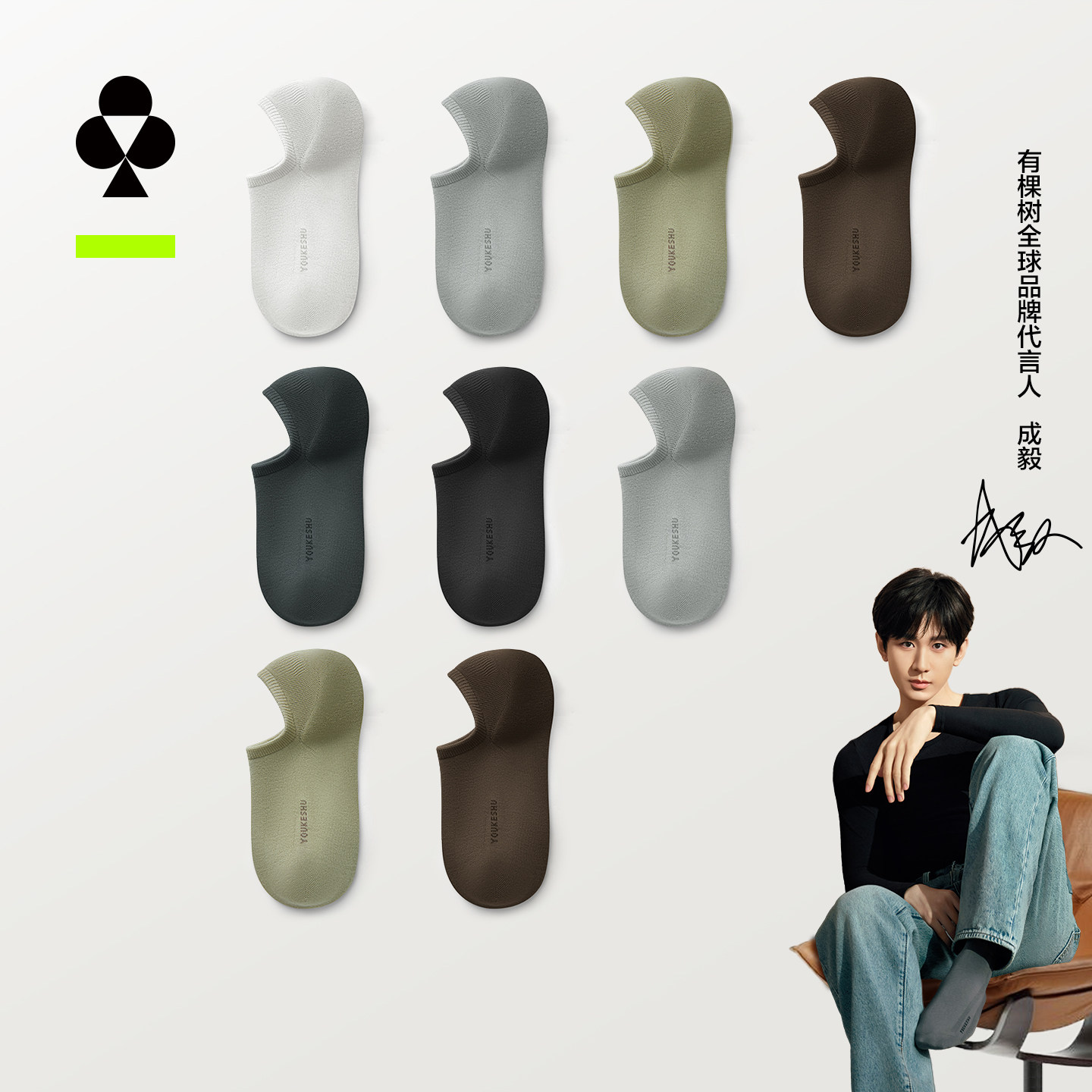 【海藻消臭】有棵树袜子男士船袜抗菌棉袜夏季薄款防臭吸汗透气