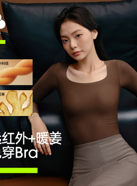 【暖姜肌底衣】有棵树女士保暖打底衫背心10A抗菌远红外带胸垫