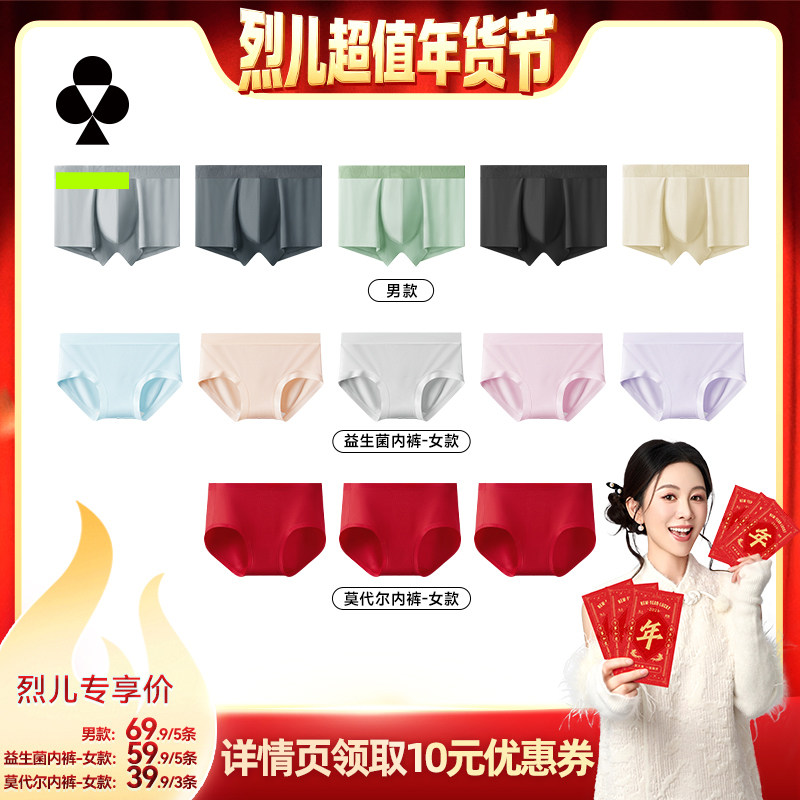 【烈儿超值年货节】有棵树情侣内裤男士内裤女士三角裤