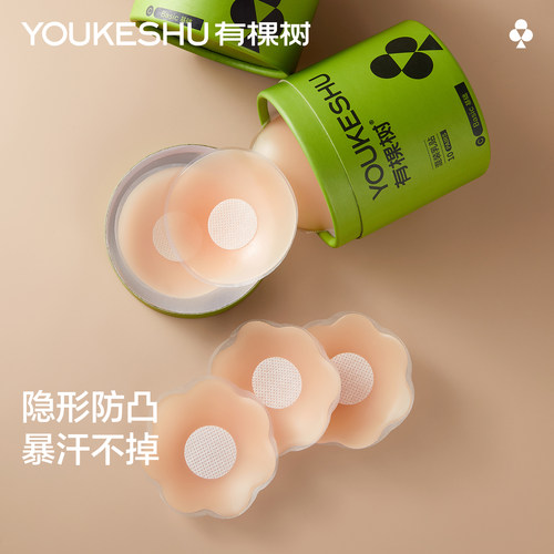 有棵树防走光硅胶胸贴平胸吊带