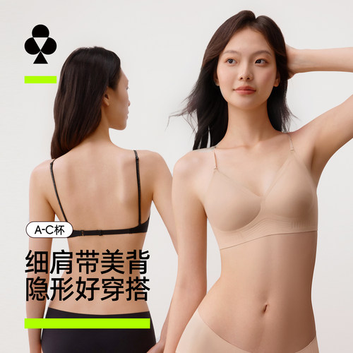有棵树大U美背无痕聚拢文胸
