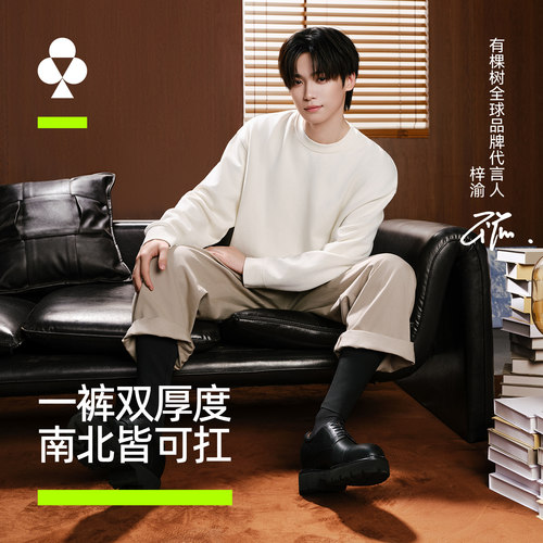 有棵树含羊毛蚕丝保暖裤