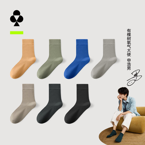 有棵树纯棉抗菌男士中筒袜