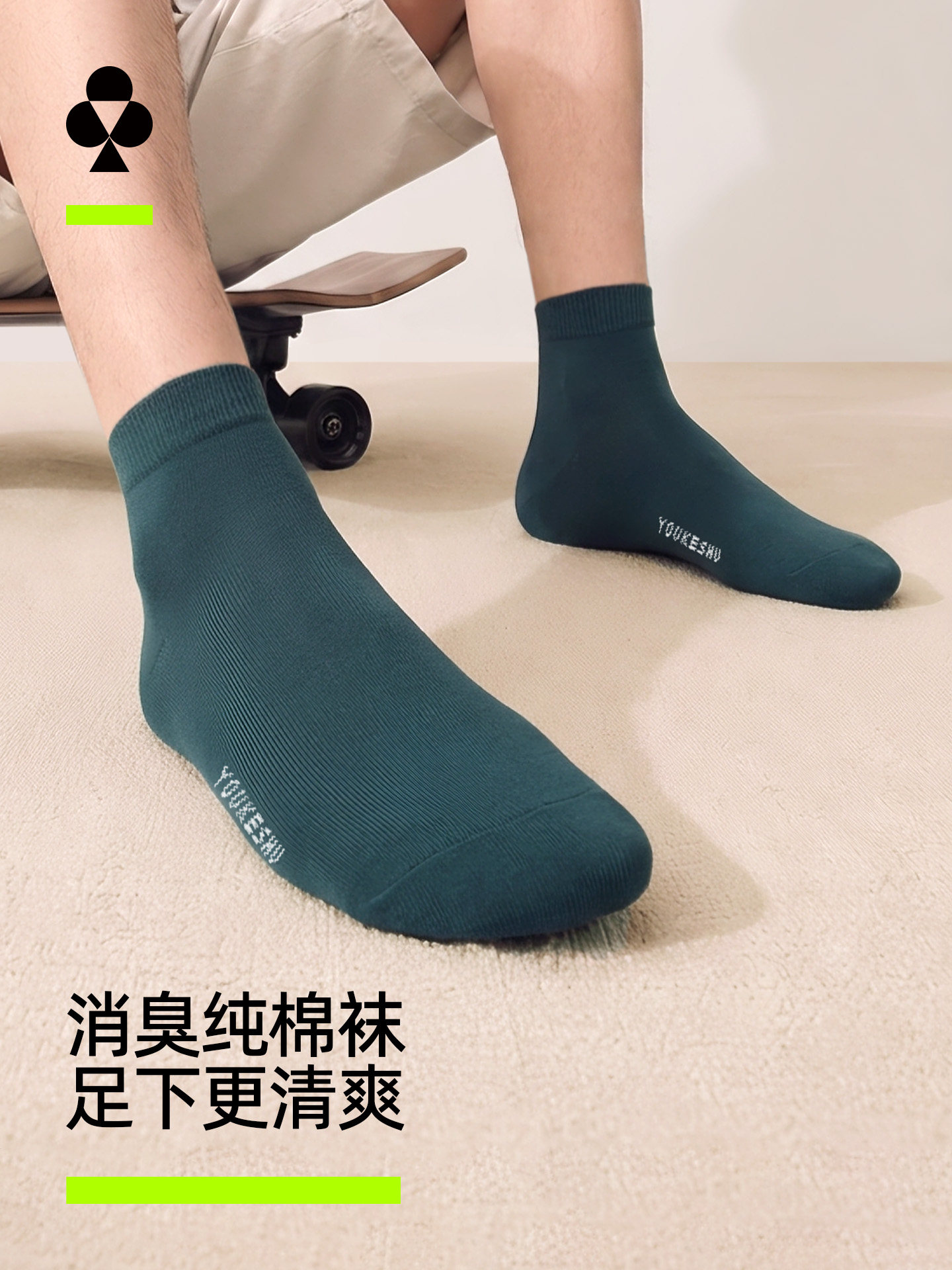 【纯棉抗菌】有棵树袜子男款纯棉男士短袜透气吸汗抗菌防臭中筒袜