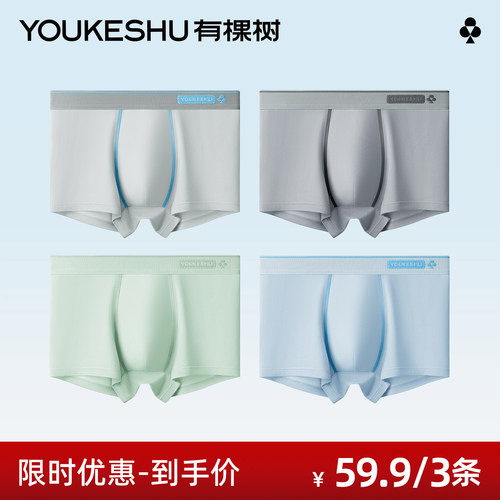 有棵树青少年发育期四角裤