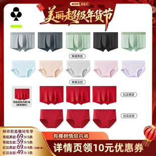 【林依轮推荐】有棵树情侣内裤男士内裤女士三角裤