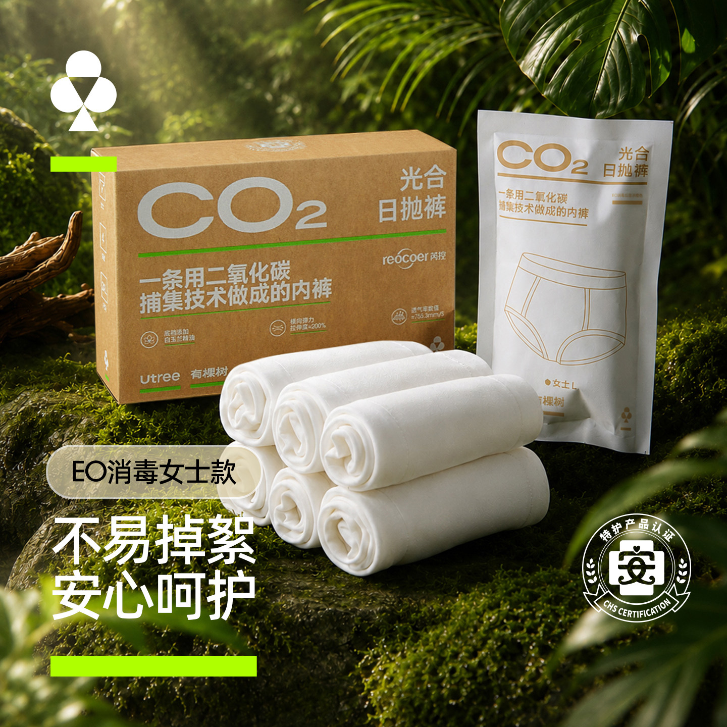 有棵树一次性内裤月子产妇大码图片