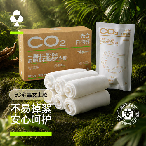 有棵树一次性内裤月子产妇大码