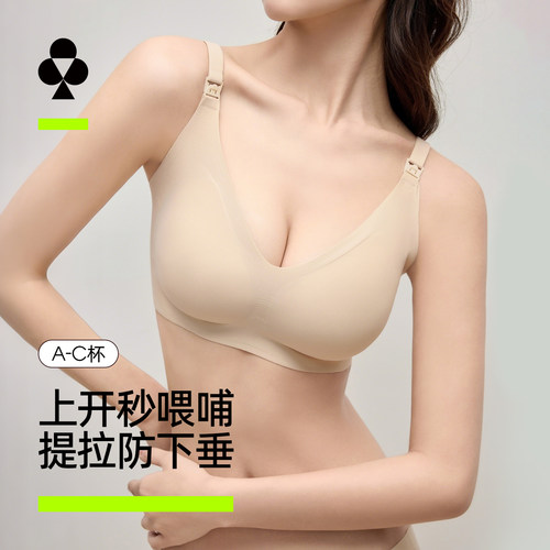 有棵树孕妇哺乳内衣抗菌防下垂