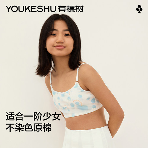 少女文胸内衣发育期小学生儿童
