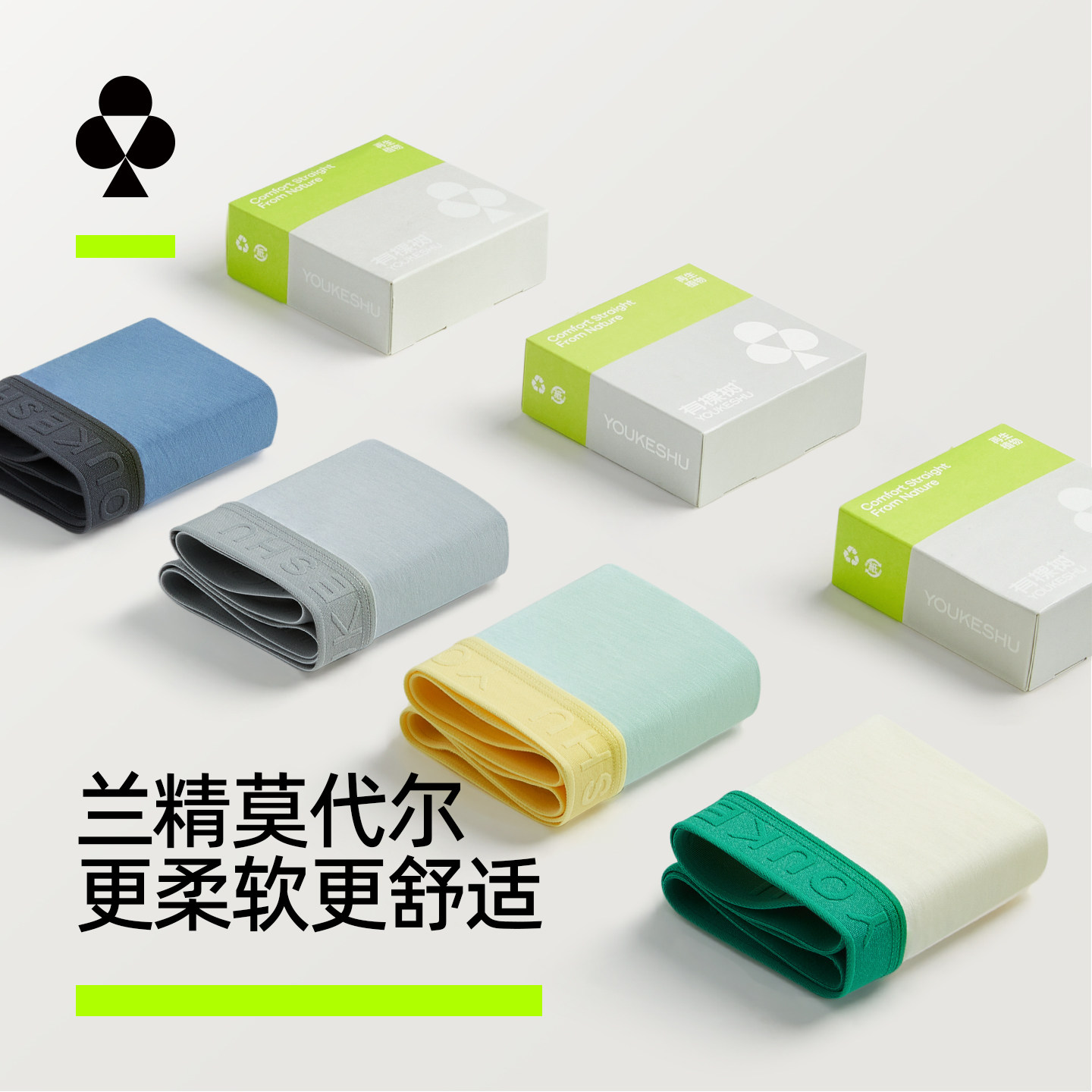 有棵树男士内裤抗菌纯棉裆青少年莫代尔男式四角短裤男生春夏男款