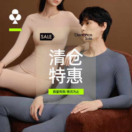 【清仓特惠】有棵树保暖内衣秋衣秋裤男女士秋冬季加绒情侣套装