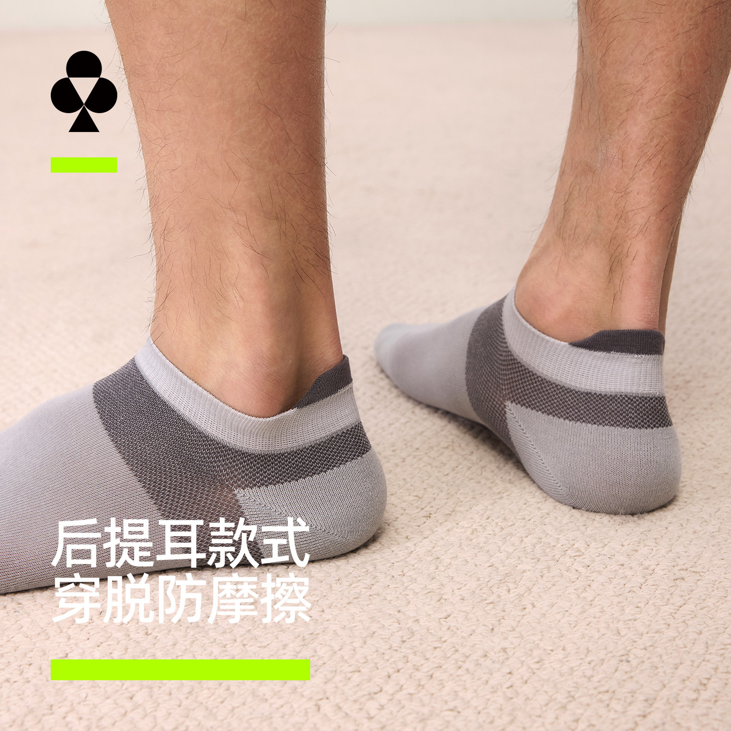 有棵树抗菌透气网眼提耳男士短袜