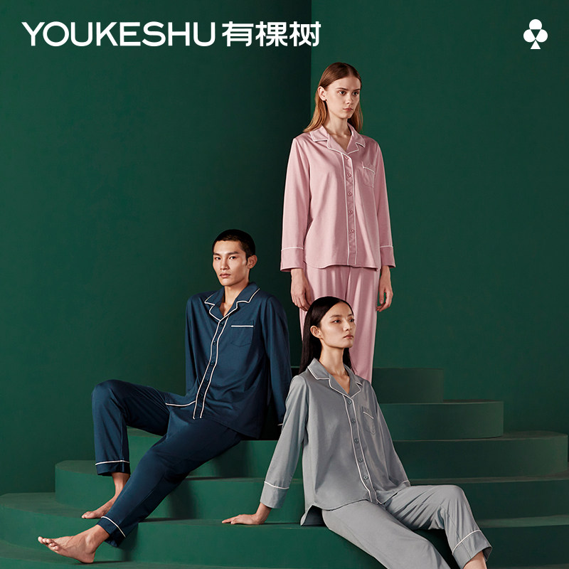 【双11预售】有棵树莫代尔情侣睡衣女春秋季男士家居服2023年新款怎么看?