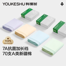 有棵树纯棉女士内裤全棉加长裆抗菌2025新中高腰少女无痕三角短裤