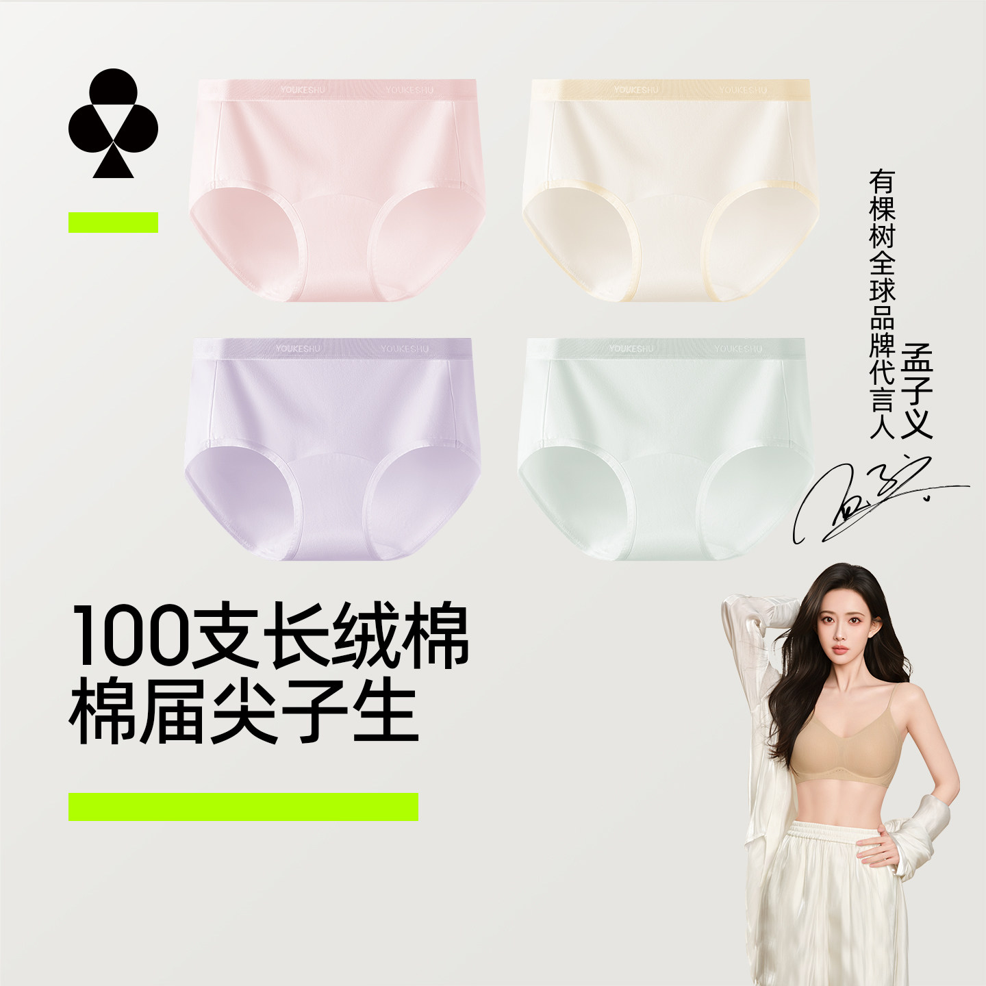 有棵树内裤女100支新疆长绒棉10A级抗菌纯棉全棉加长裆女士三角裤