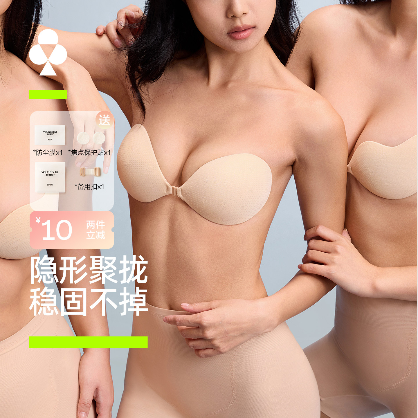 有棵树胸贴聚拢上托小胸显大女夏季婚纱吊带用硅胶乳贴透气防走光