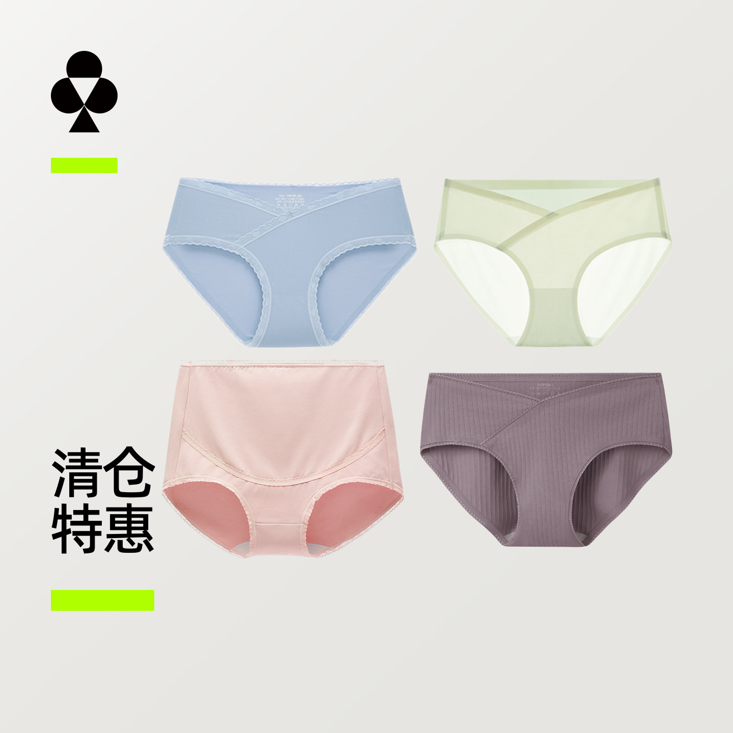 【特惠清仓】有棵树纯棉莫代尔冰丝无痕孕妇内裤女士断码超值福利