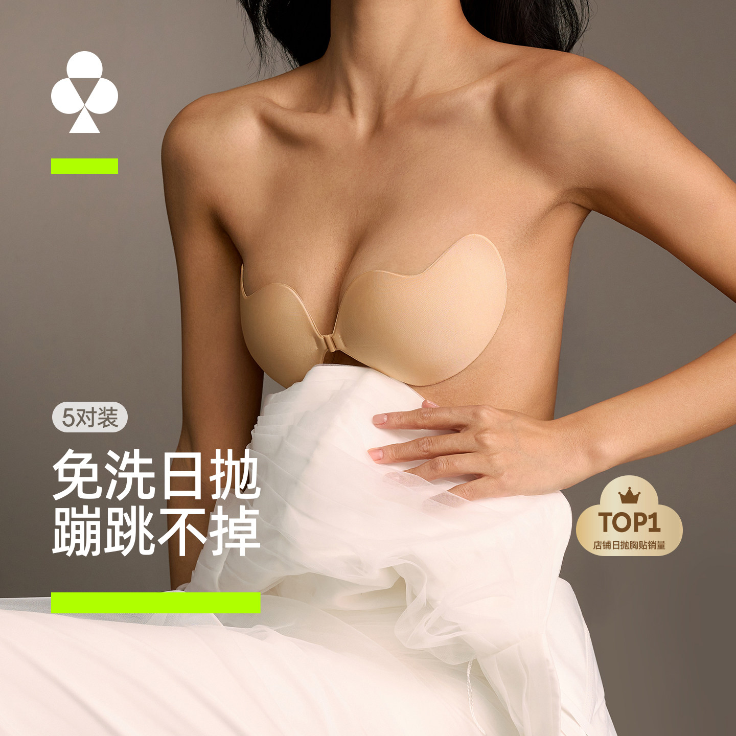 有棵树一次性胸贴夏海边小胸显大聚拢上托女婚纱吊带用隐形乳贴