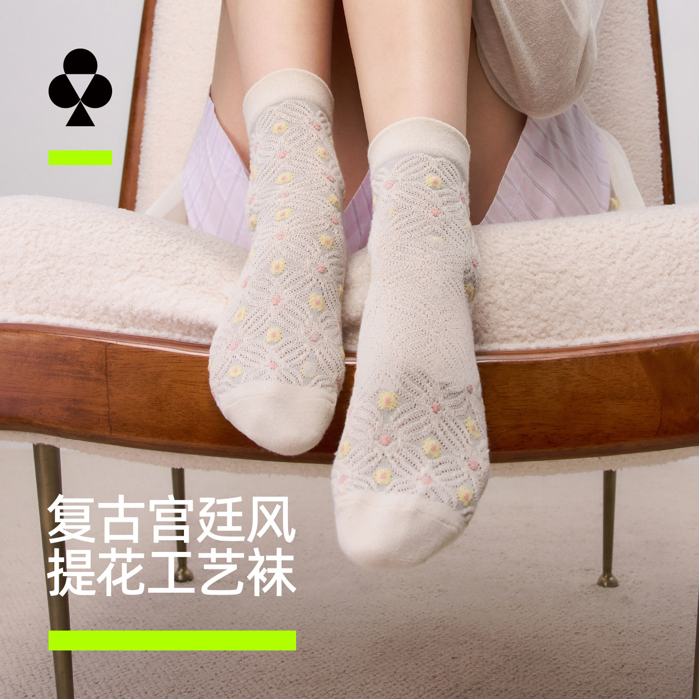有棵树抗菌消臭女士中筒袜复古