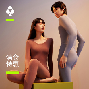 【特惠清仓】有棵树植物暖暖衣秋衣秋裤套装女士保暖内衣男士冬季