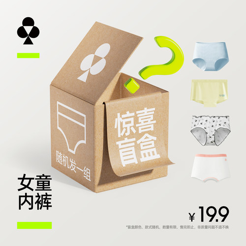 有棵树【福袋盲盒】儿童女童宝宝内裤超值特惠清仓款式随机3条装