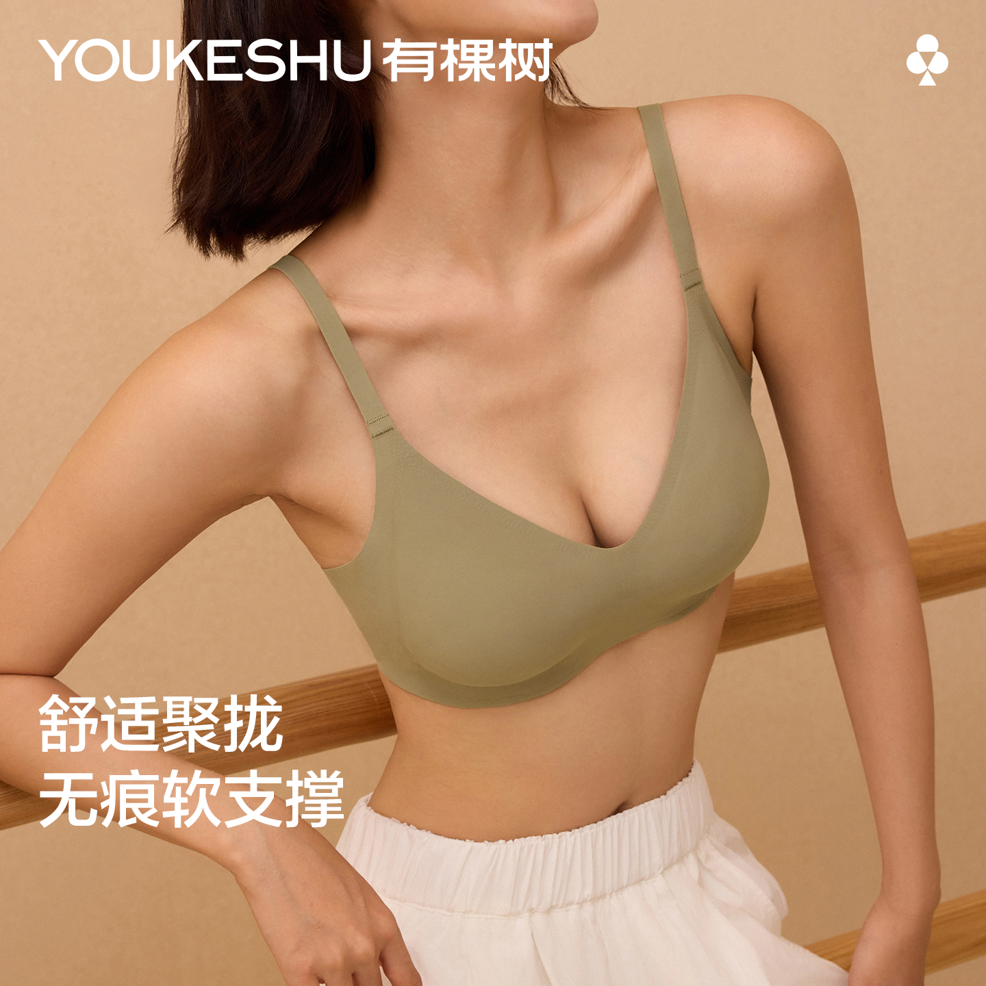 有棵树内衣聚拢大胸显小