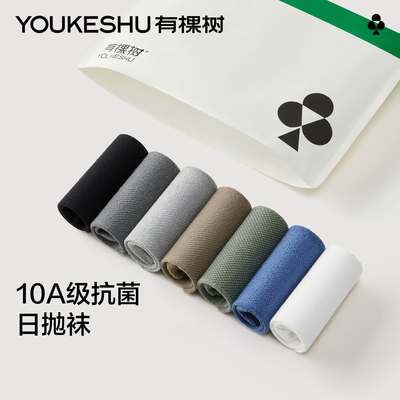 有棵树一次性抗菌棉袜