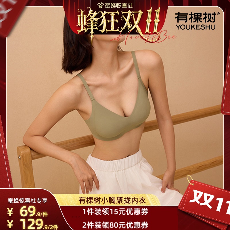 有棵树软支撑舒适聚拢