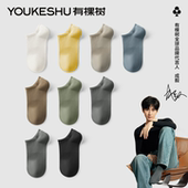 10A抗菌 有棵树袜子男士 船袜纯棉防臭防滑夏季 薄款 浅口隐形袜