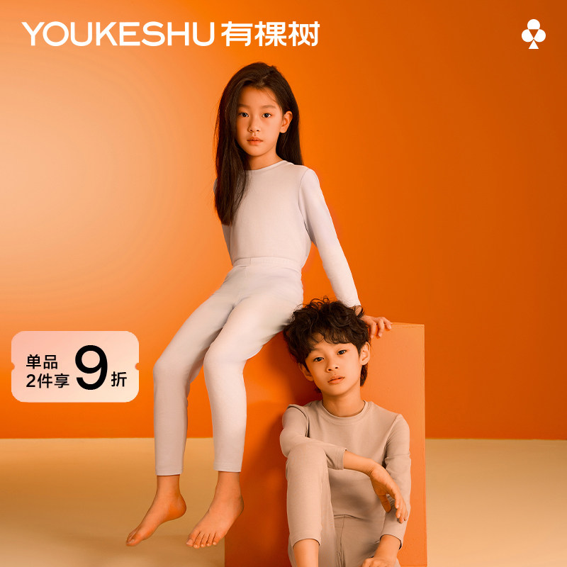 有棵树儿童秋衣秋裤纯棉套装女童保暖内衣棉毛衫男童春秋睡衣冬季使用感如何?