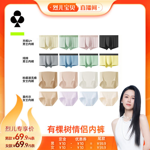 有棵树情侣内裤男士内裤女士