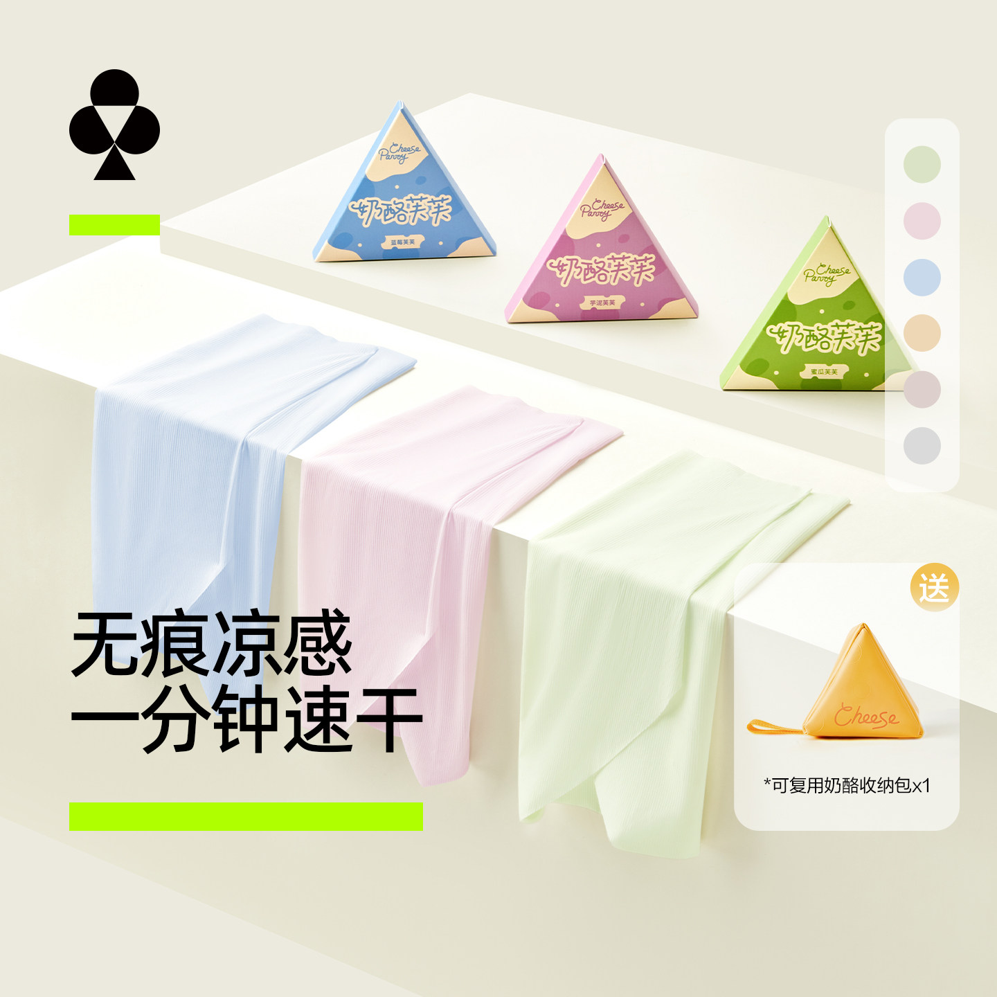 有棵树无痕内裤女夏季薄7A抗菌中腰健身运动2026新透气冰丝三角裤