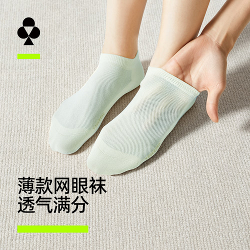 有棵树袜子女短袜透气网眼棉短袜