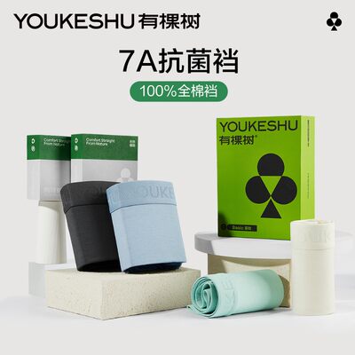 有棵树男士内裤纯棉裆四角裤非莫代尔男生平角裤男式短裤2025男款