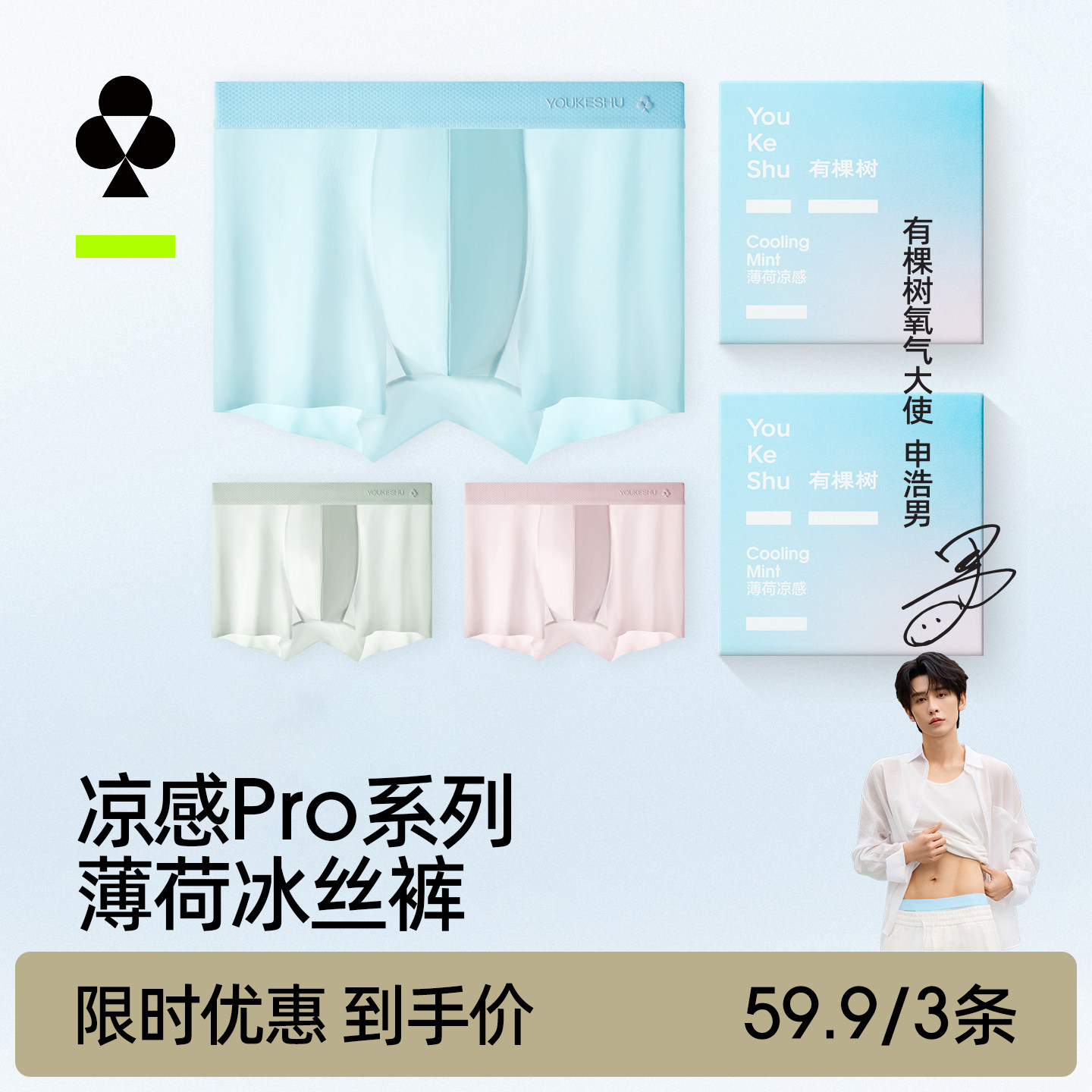 有棵树冰丝男士内裤无痕透气男生四角短裤衩2026新款春夏平角裤头 - 实物图